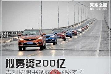 吉利新能源爆料视频 第3张 吉利新能源爆料视频 第3张